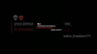 बरोबर ना💯Marathi What'sApp Status | Quotes#motivation #love #quotes #thoughts #shorts #status