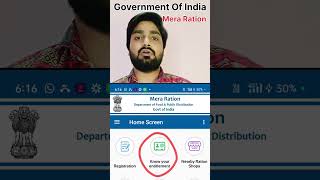 Government Of India Ka Sab Se Best App Mera Ration | Ration Card Ki Sari Problems Ka Hal Mera Ration screenshot 3