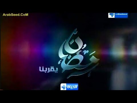 الحياة مسلسلات موعد مع مسلسل الصياد فاصل ناااددررر رمضان 2014
