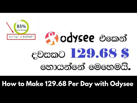 How to make 129.68 $ per day with Odysee | e money Sinhala | Secret platform of YouTube videos