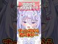 告白するメスガキ…?? #shorts #新人vtuber #コント