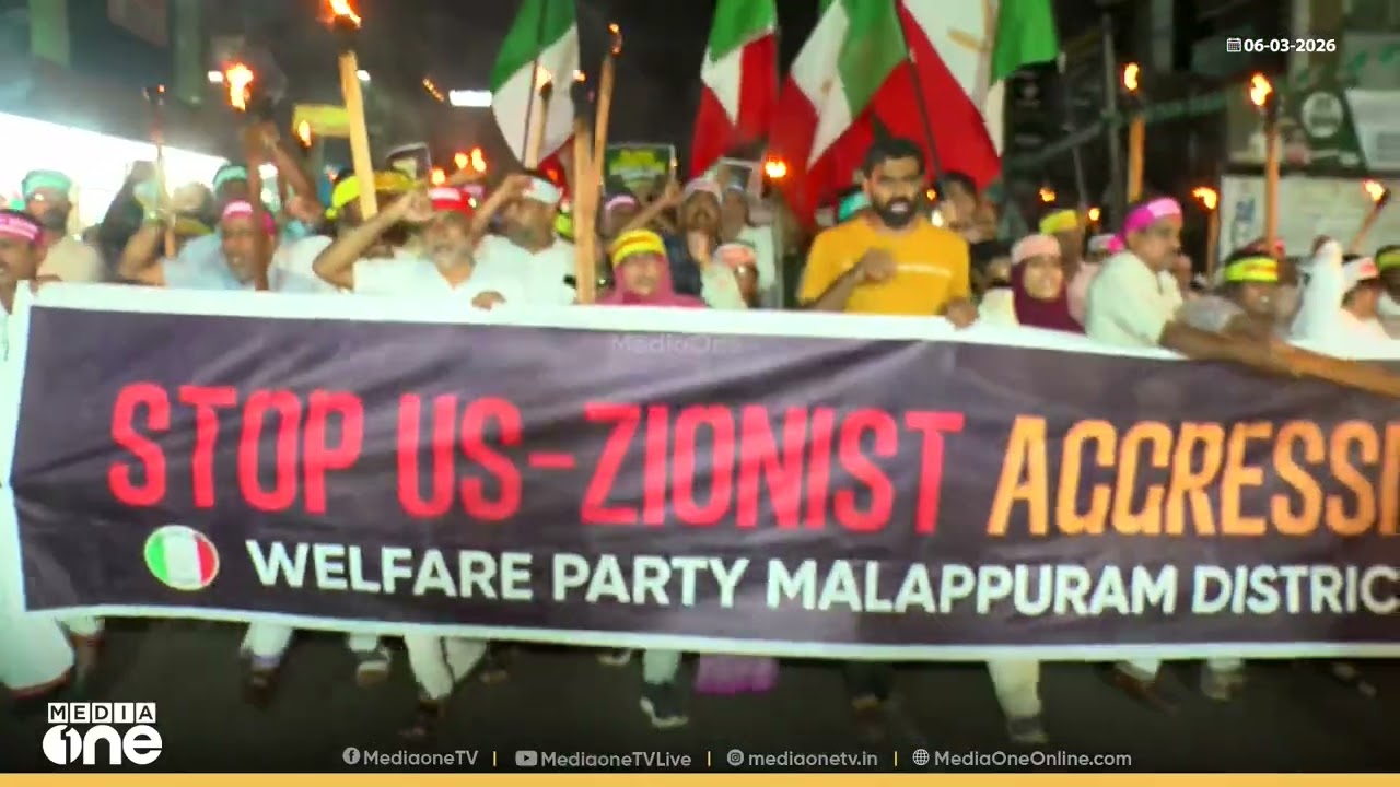 ഇറാൻ ജനതയ്ക്കുവേണ്ടി അണിനിരന്ന് നൂറുകണക്കിന് ആളുകൾ...; ഐക്യദാർഢ്യ രാവ് സംഘടിപ്പിച്ചു