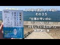 この場で速読して本紹介　その３５「仕事が早いのにミスしない人は何をしているのか？」飯野謙次 著