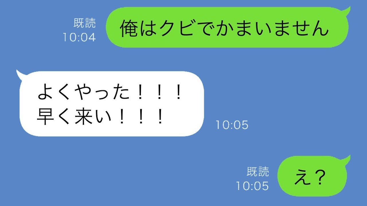 出勤途中で警察から逃げる男を捕まえたため、大切な商談に遅れてしまった俺は「人生が終わった」と思った。しかし、会社からの返事を見て、俺は二度見した。