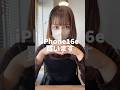 【決めました】iPhone16e買います！iPhone16より安いし、バッテリー持ちがいいし、買おうかと思うけど…どうしよう💦 #shorts