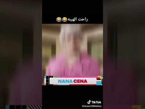 راحت هيبتك جون سينا