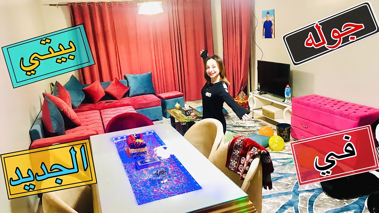 جوله في بيتي الجديد لاول مرا🏠( بيت احلامنا❤️) لا يفوتكم🥺!!.