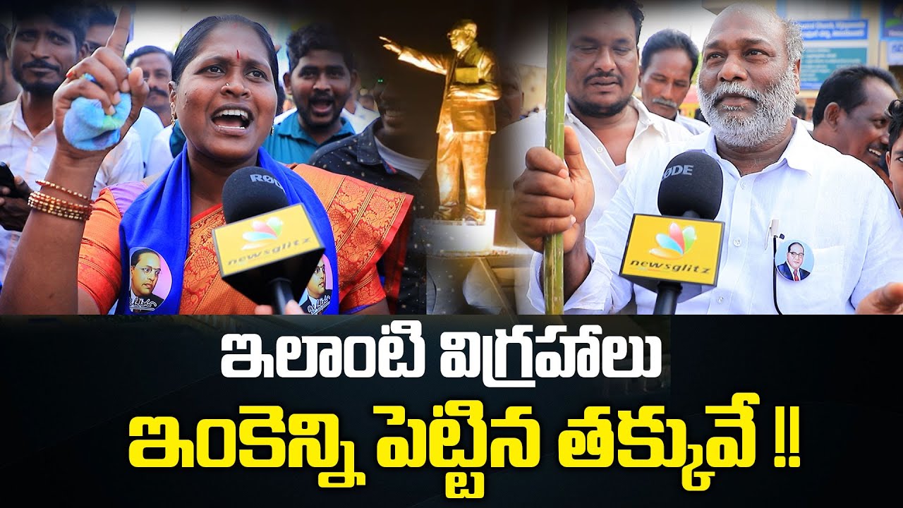 Vijayawada Ambedkar Statue Public Talk | CM Jagan | Statue of Social ...