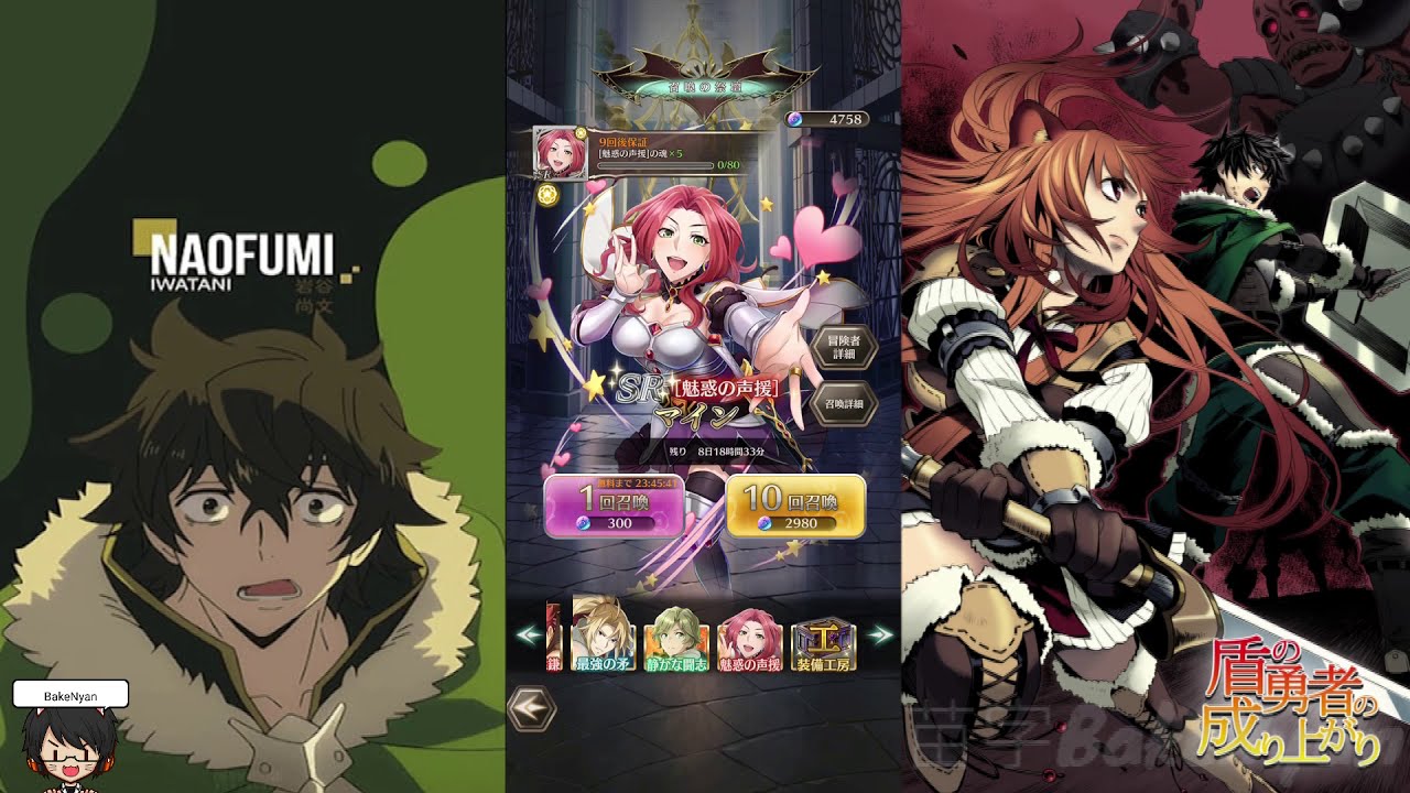 Tate no Yuusha no Nariagari : The Rising of The Shield Hero ~ RERISE ~ RPG  será lançado para iOS e Android – PORTAL HQPB