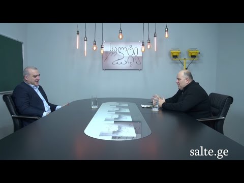 23.12.2021 - ველოდოთ თუ არა გეოპოლიტიკურ ცვლილებებს.