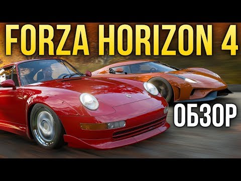 Forza Horizon 4 (видео)