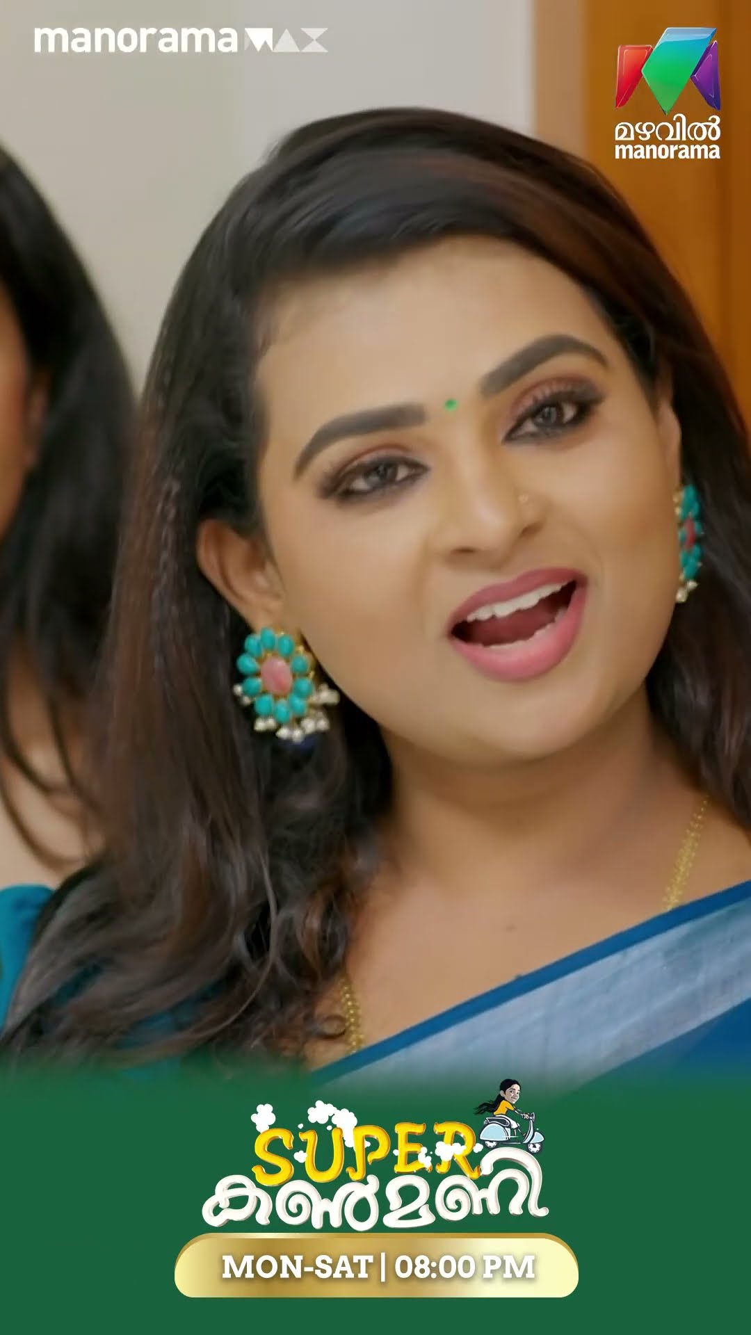 എരിതീയിൽ എണ്ണ ഒഴിച്ച് സംഗീത #superkanmani #mazhavilmanorama