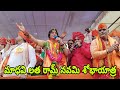 Madhavi latha singing ram navami song  madhavi latha dhoolpet sri ram navami shobha yatra 2024 