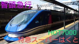 【回送列車発車】〜智頭急行HOT7000特急スーパーはくと〜新鮮なディーゼル音と香りが〜