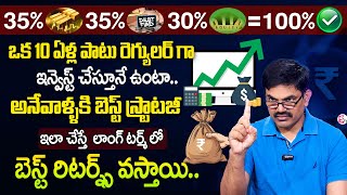 Best Investment Strategy 📈| How to Get Maximum Returns with Regular Investing? | Sundara Rami Reddy