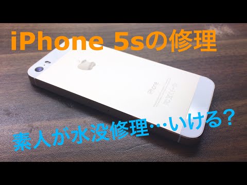 Iphone7 アップデートを検証中