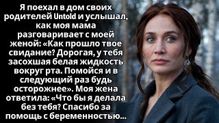 Неверная жена взяла с собой AP на семейный отдых и изменила соседу —я отомстил и раскрыл ДНК ребенка