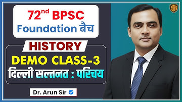 BPSC | 72nd BPSC Foundation | History Demo Class | Delhi Sultanate | दिल्ली सल्तनत | Arun Sir #bpsc