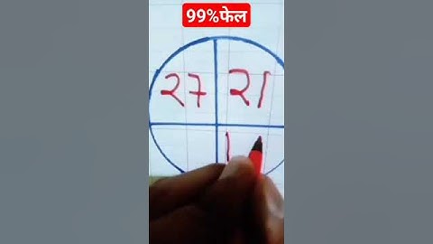 reasoning trick #maths #math #teacher #gk #new  #code #coding #study #students #puzzle #ssc #shorts