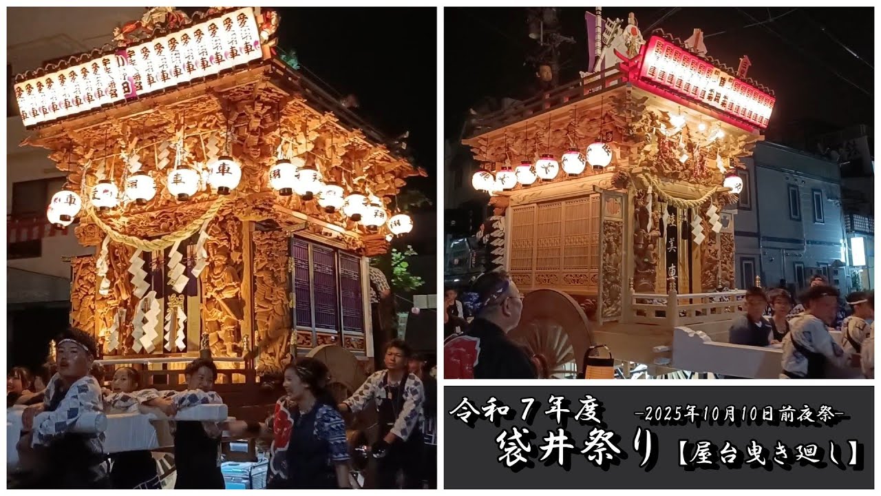 袋井祭り2025年10月10日前夜祭 袋井駅周辺屋台曳き廻し