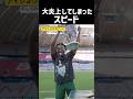 CLトロフィを持ち上げてしまうwwスピード