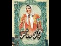 جيني اسبر من مسلسل ليالي روكسي جيني اسبر من مسلسل ليالي روكسي