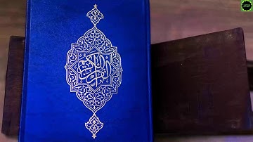 قصار السور للقارئ الشيخ العيون الكوشي مجود
