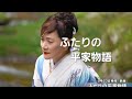 ふたりの平家物語(大和雪保)令和8年9月23日発売#増田空人#ぎふチャン7