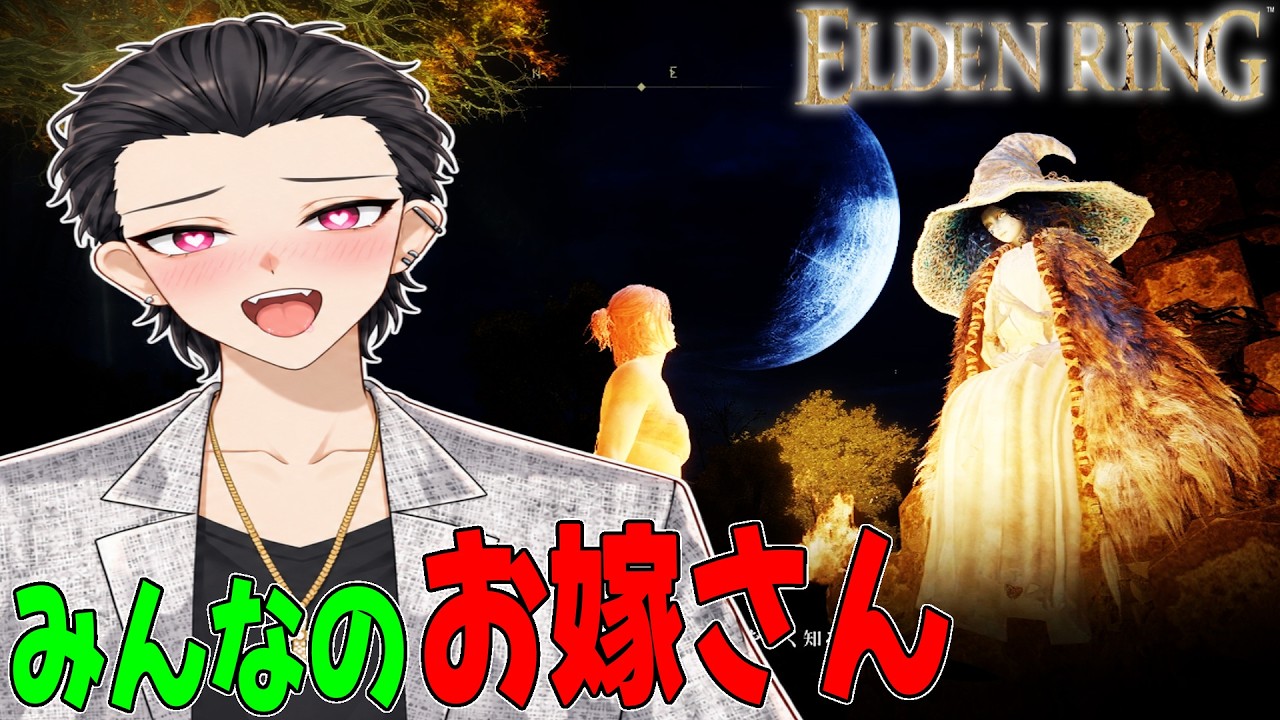 #4【ELDENRING】皆のお嫁さんラニ💖【#エルデンリング #おにあめ】