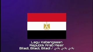 Lagu Kebangsaan MESIR - Biladi, Biladi, Biladi (بلادي بلادي بلادي)