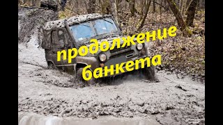 Продолжение покатухи 7 марта но уже без нас!!!