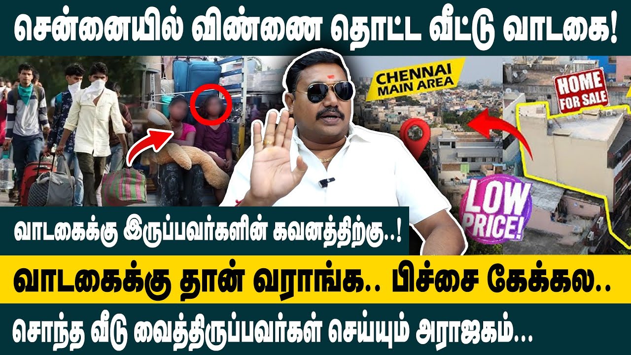 சென்னையில் விண்ணை தொட்ட வீட்டு வாடகை.! Advocate Tamilvendhan Interview about Rent Hike in Chennai