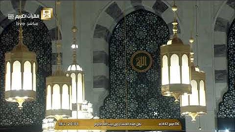 صلاة العشاء الأربعاء 6-2-1442هـ الشيخ ماهر المعيقلي - من سورة النور