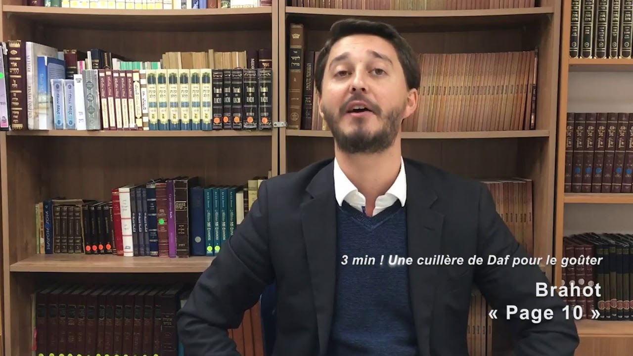 13/1/20 DAF HAYOMI les 3mn pour le goûter 10ème page par le rav Chemouny