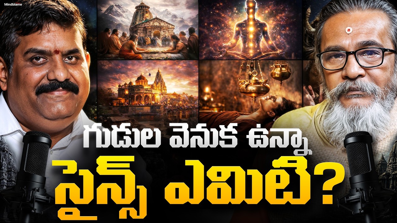 🚨SCIENCE BEHIND  HINDU TEMPLES 🚨| మీరు ఈ గుడికి వెళితే Cancer పోతుంది | Madan Gupta
