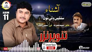 Tanveer Nazar // Setke Dile Nu// Poet: Obaid Nasrat // Album 11// Eid Gift 2024