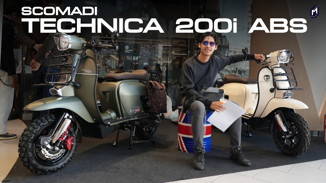 ยลโฉม SCOMADI TECHNICA 200i ABS