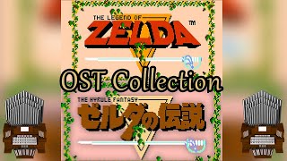 The Legend of Zelda (NES/FDS) OST Collection Organ Cover