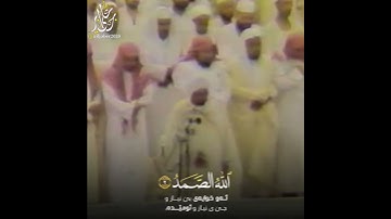 سورة الإخلاص | القارىء علي جابر