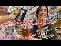 جبت لكم عطور وبارفانات هاي كوبي تحلفو عليها من شركات كبار باثمنة صادمة عود قماري مسك طهارة بخور5