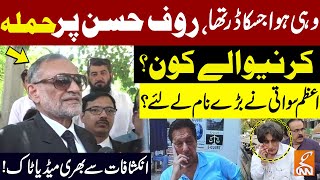 Azam Swati Fiery Media Talk Over Hassan Rauf Attack | Big Revelations | GNN