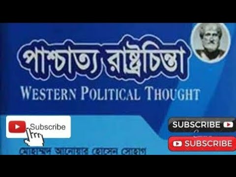 ভিডিও: লেভিয়াথান কোন দার্শনিক লিখেছেন?