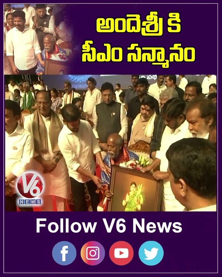 అందెశ్రీ కి సీఎం సన్మానం | CM Revanth Reddy Felicitates Renowned Poet Ande Sri | V6 Shorts