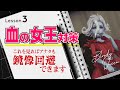 【第五人格】血の女王　完全対策！女王チェイスのコツ・鏡の避け方を解説しました！