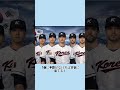侍ジャパンを本気で怒らせた結果…韓国代表の悲惨な末路【WBC2023】