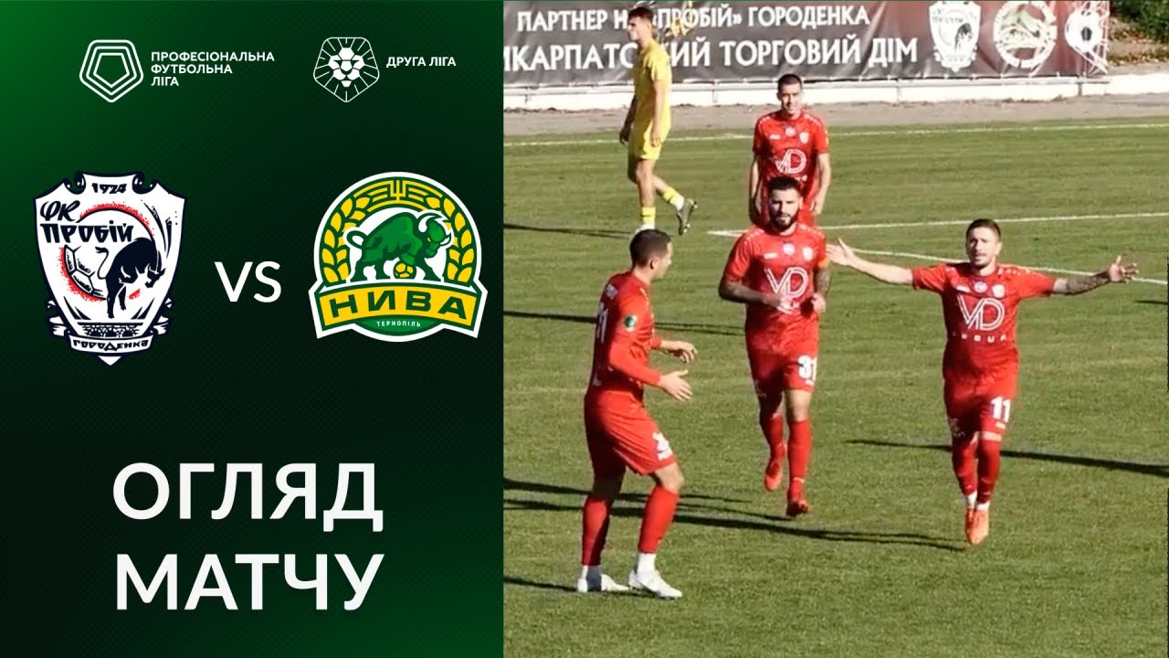 НК Пробій 3:0 ФК Самбір-Нива-2 | 25.10.2024