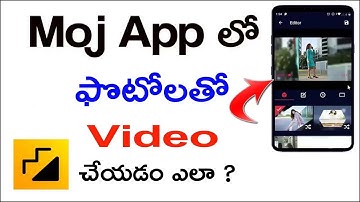 Moj App లో Photos తో Video చేయడం ఎలా ? | How to Create Moj App Video with Photos in Telugu