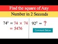 💯🤯 Find the square of any number in 2 secs. #shorts #square #squaretrick #tricks #maths