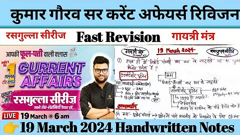 19 March 2024/Daily Current Affairs/Today Current Affairs revision Kumar Gaurav sir/Utkarsh class