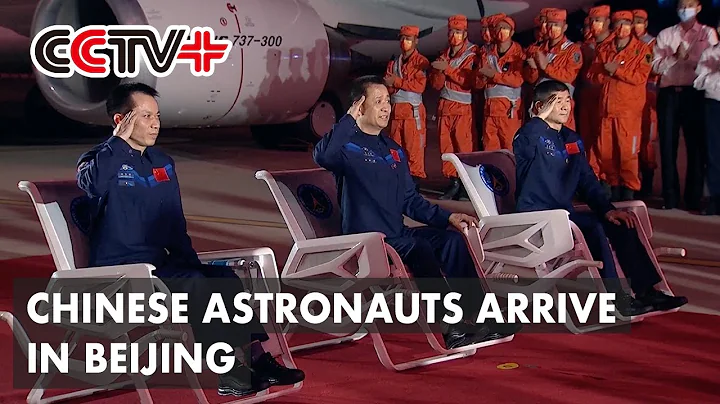 Astronauts Arrive in Beijing After Returning from 90-day Space Station Mission - DayDayNews